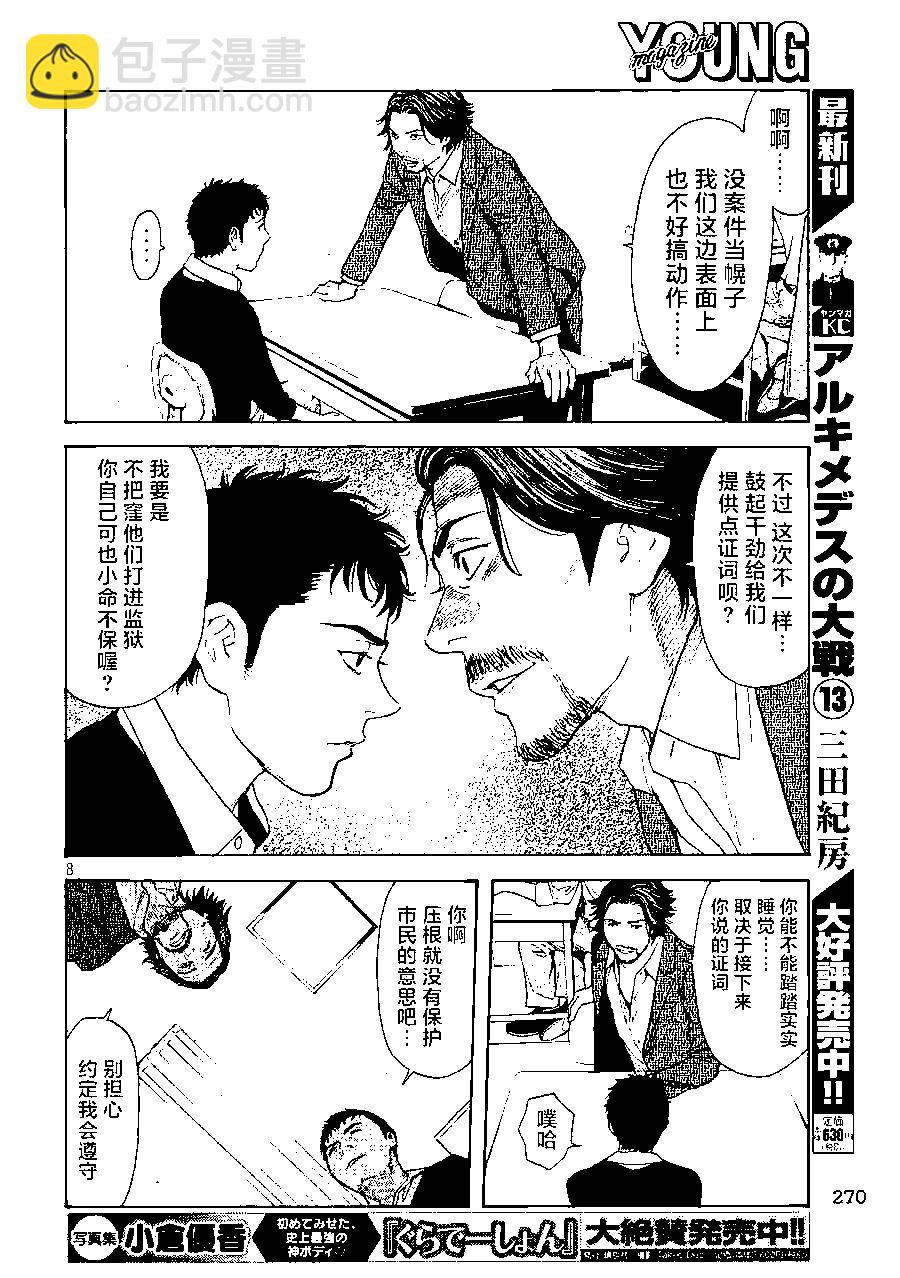 第60话7