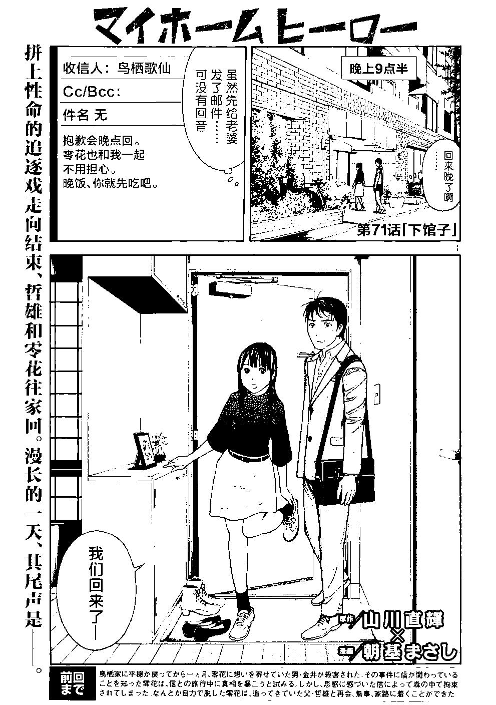 第71话0