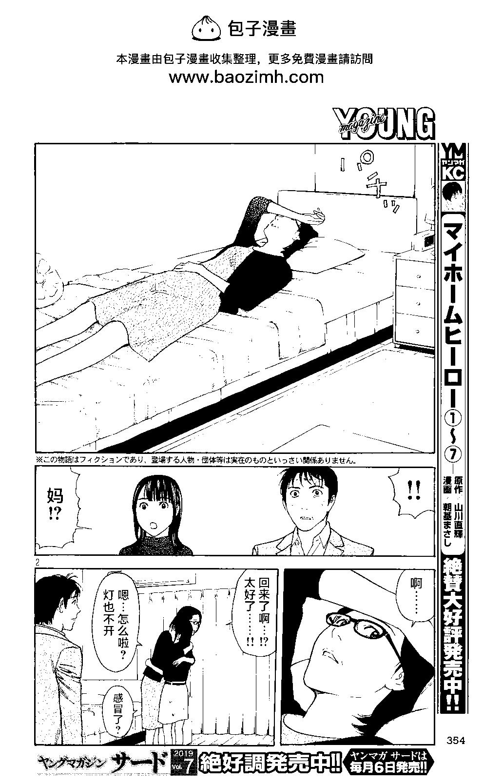 第71话1