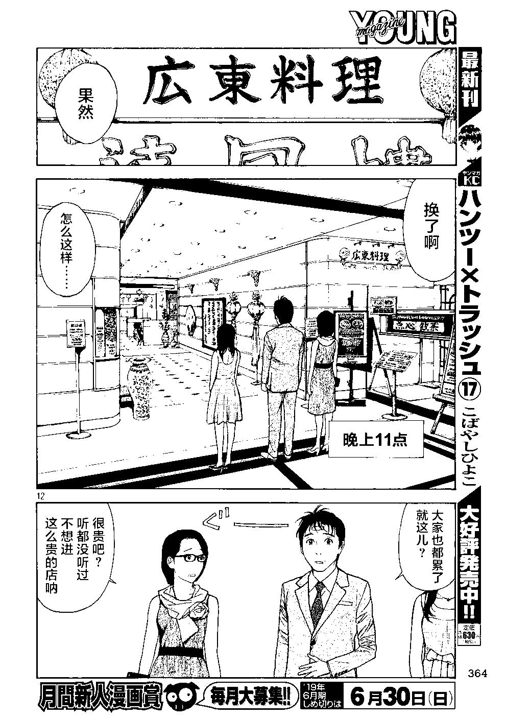 第71话11