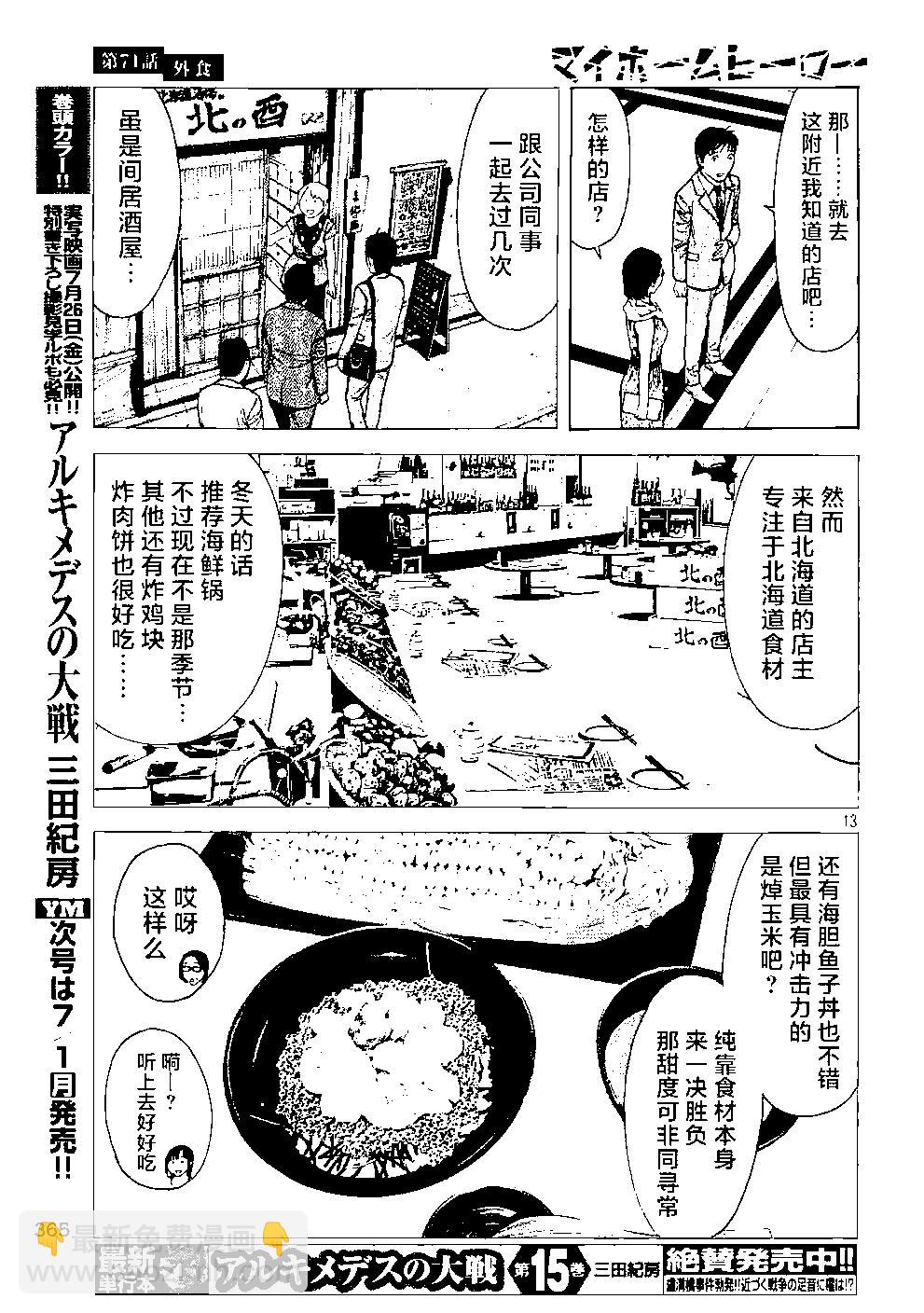 第71话12
