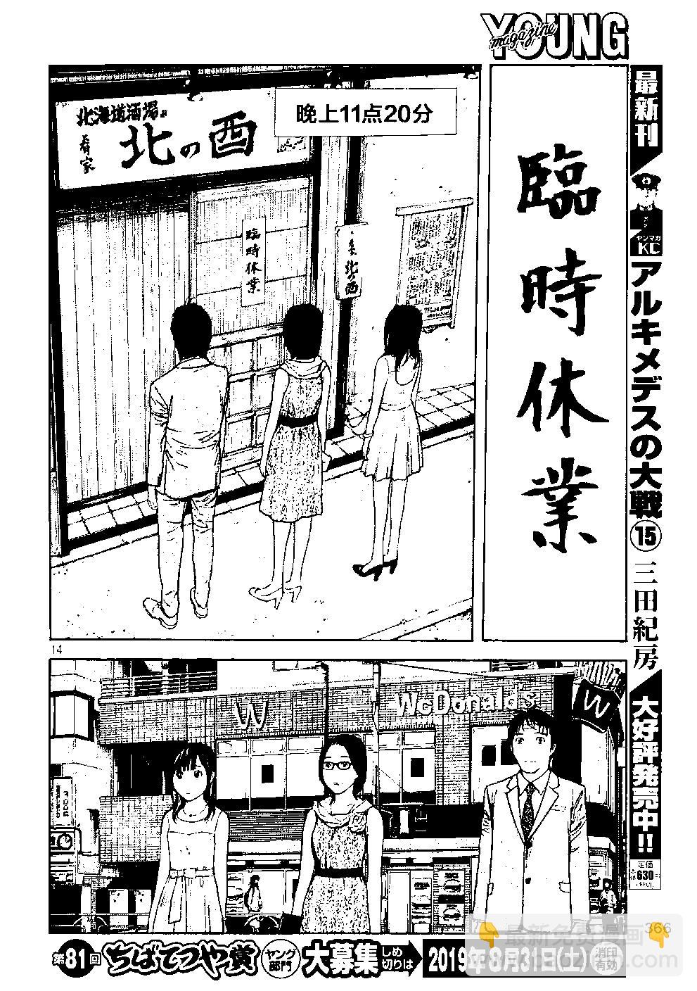 第71话13