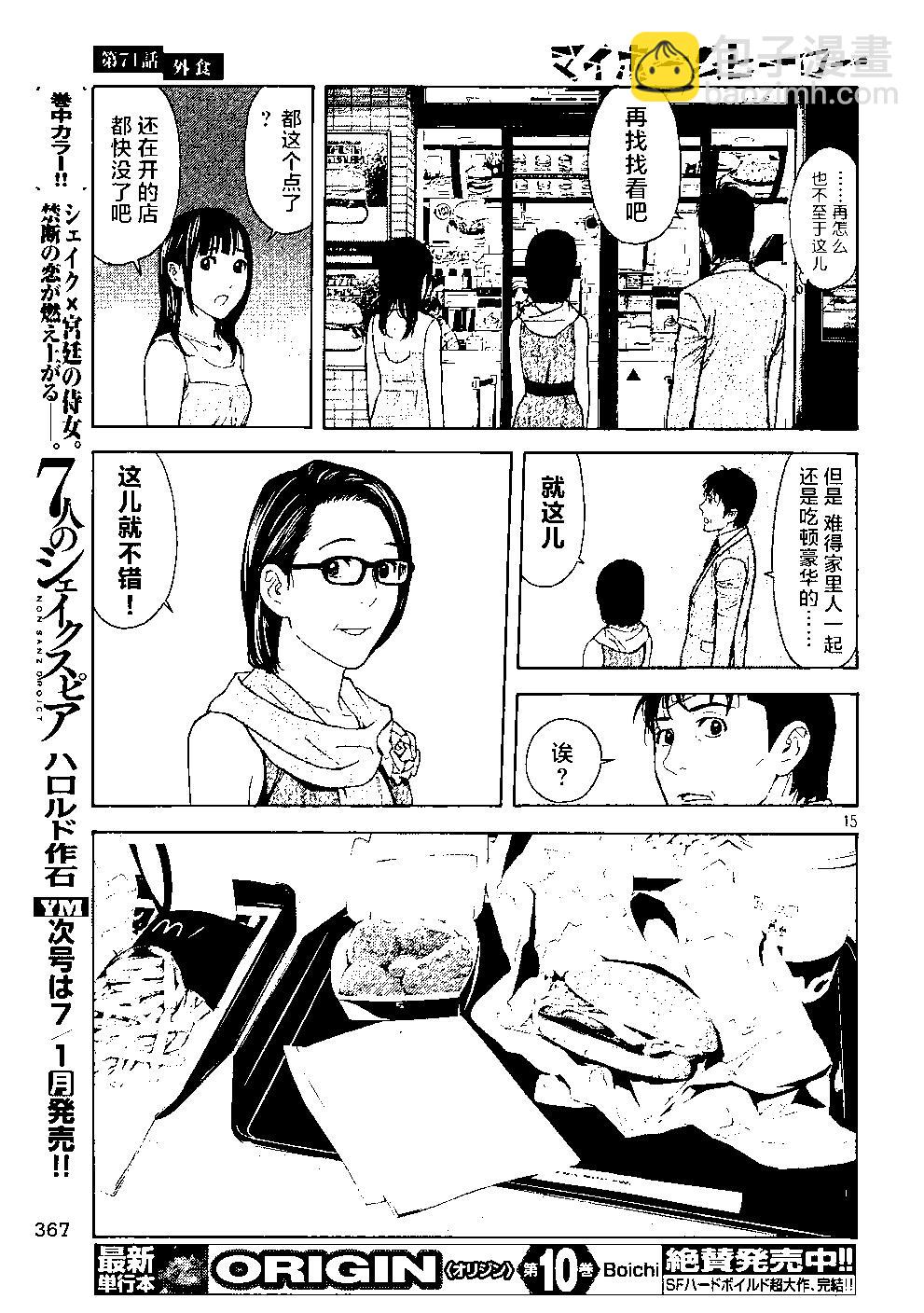 第71话14