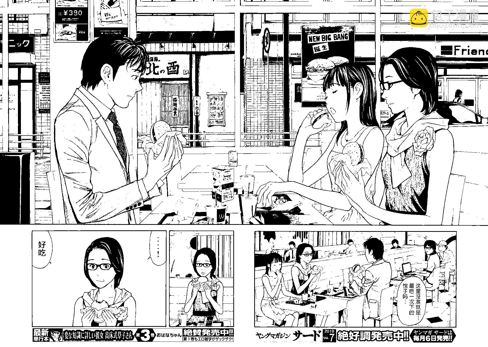 第71话15