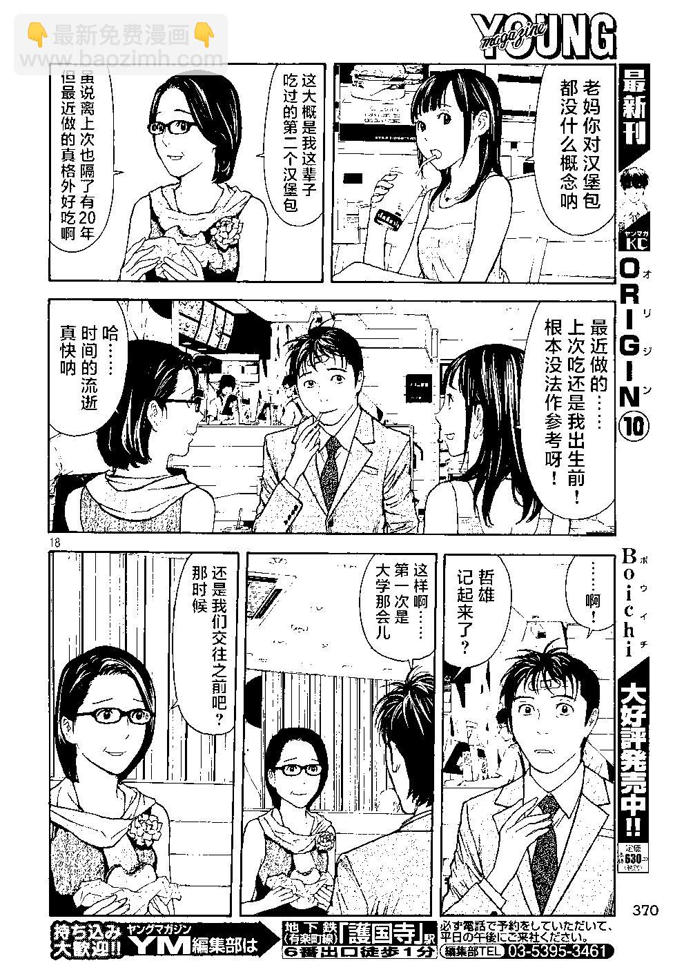 第71话16