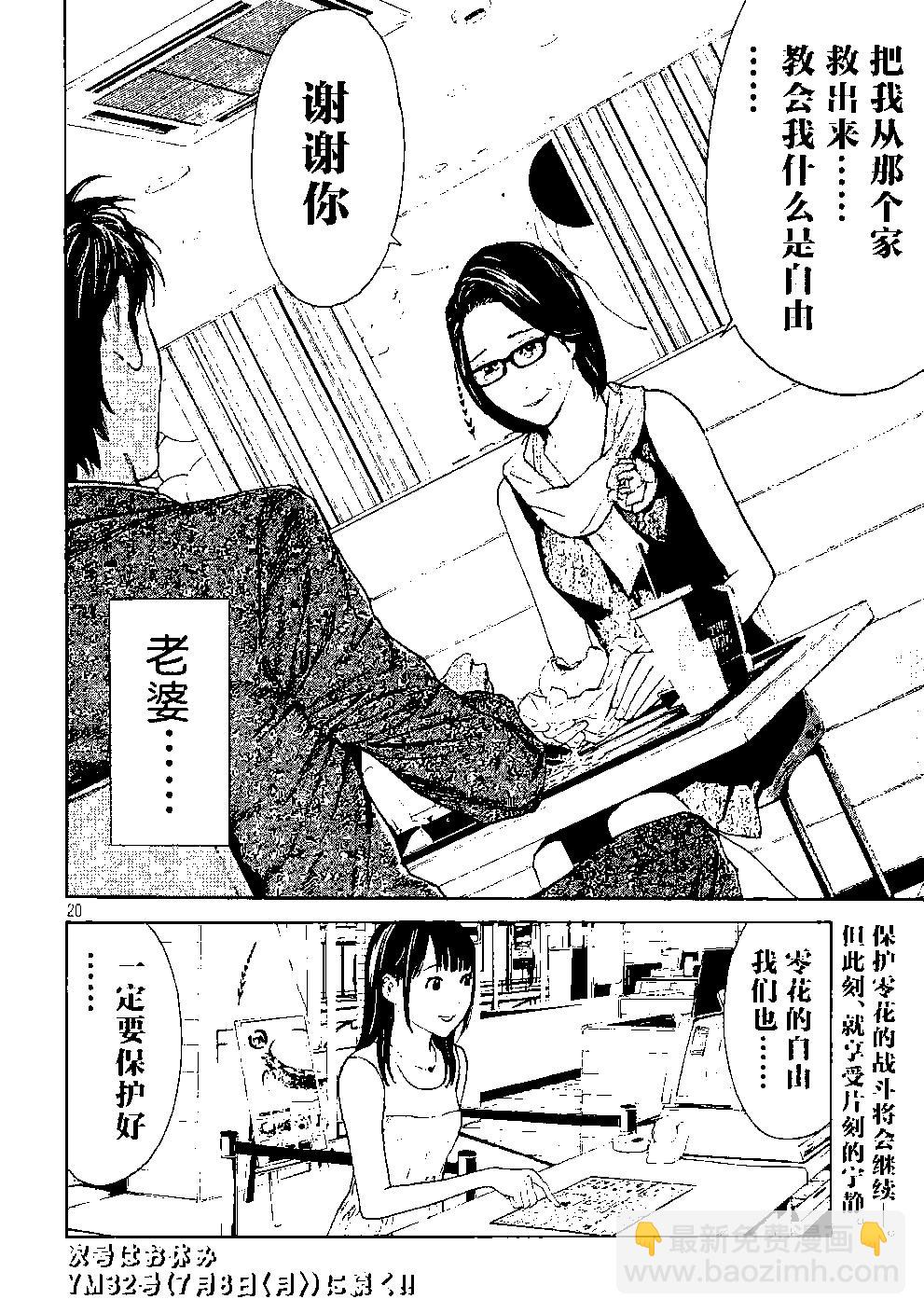 第71话18