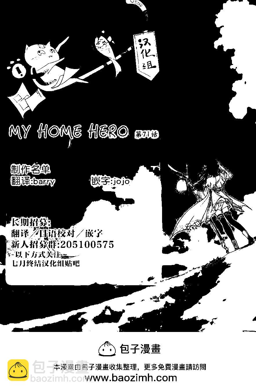 第71话19
