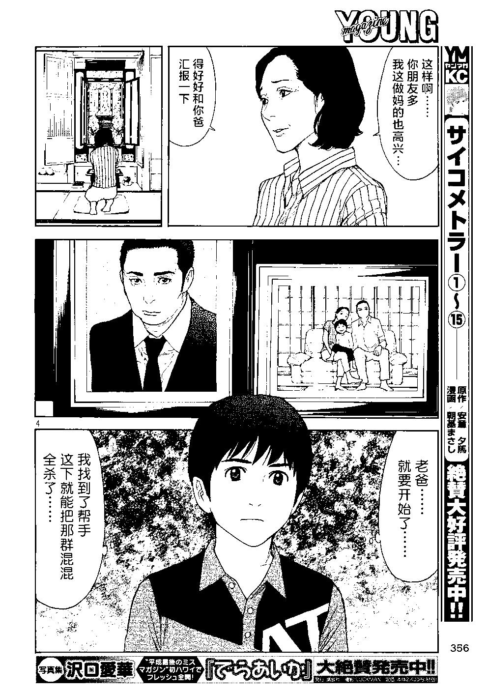 第71话3