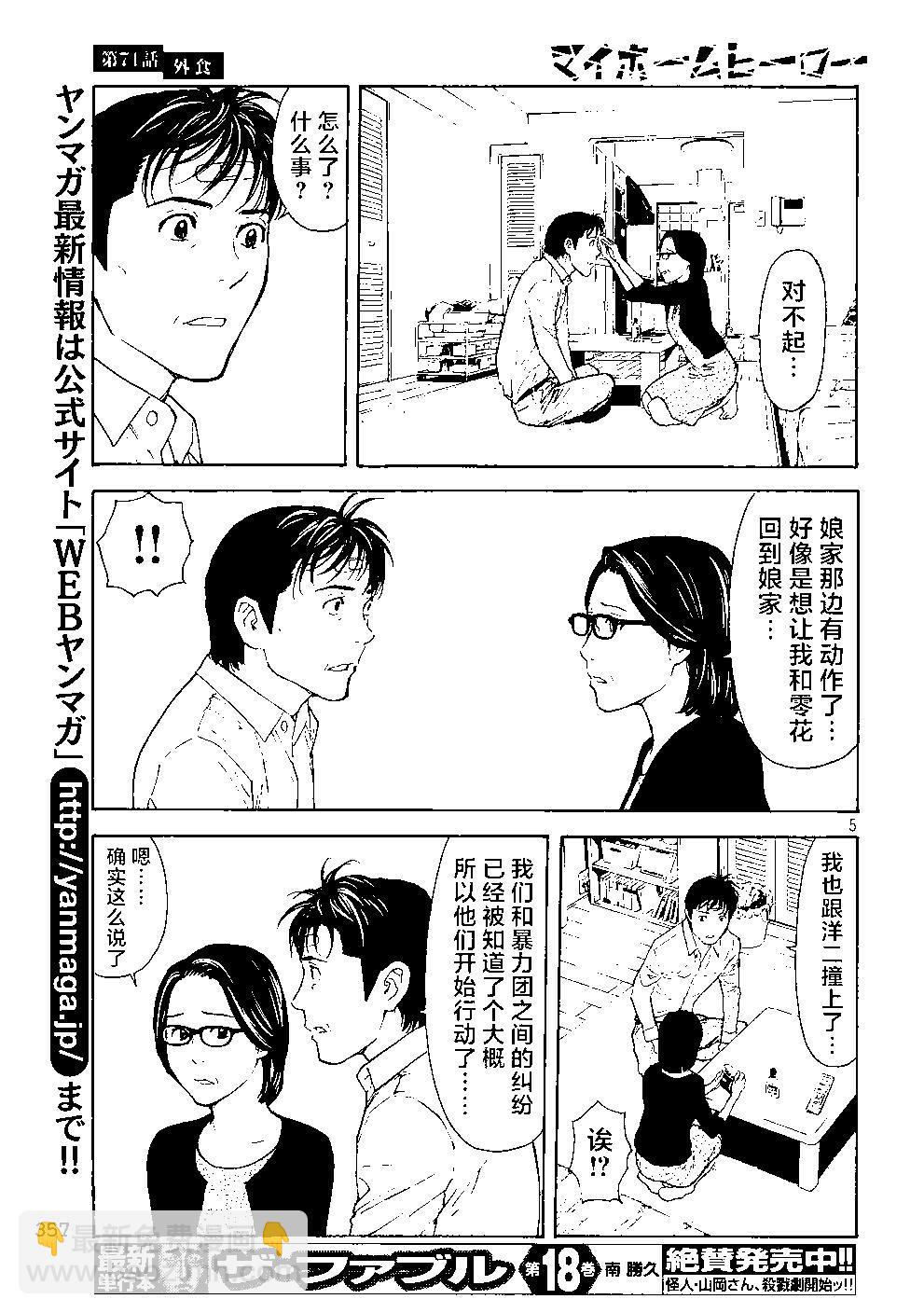 第71话4