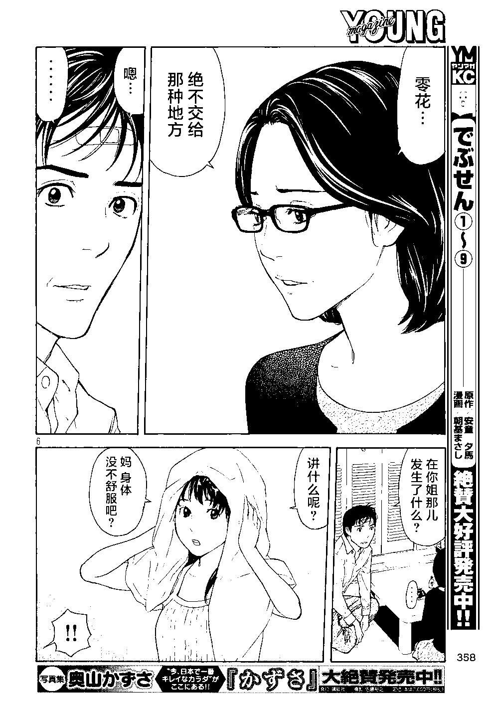 第71话5