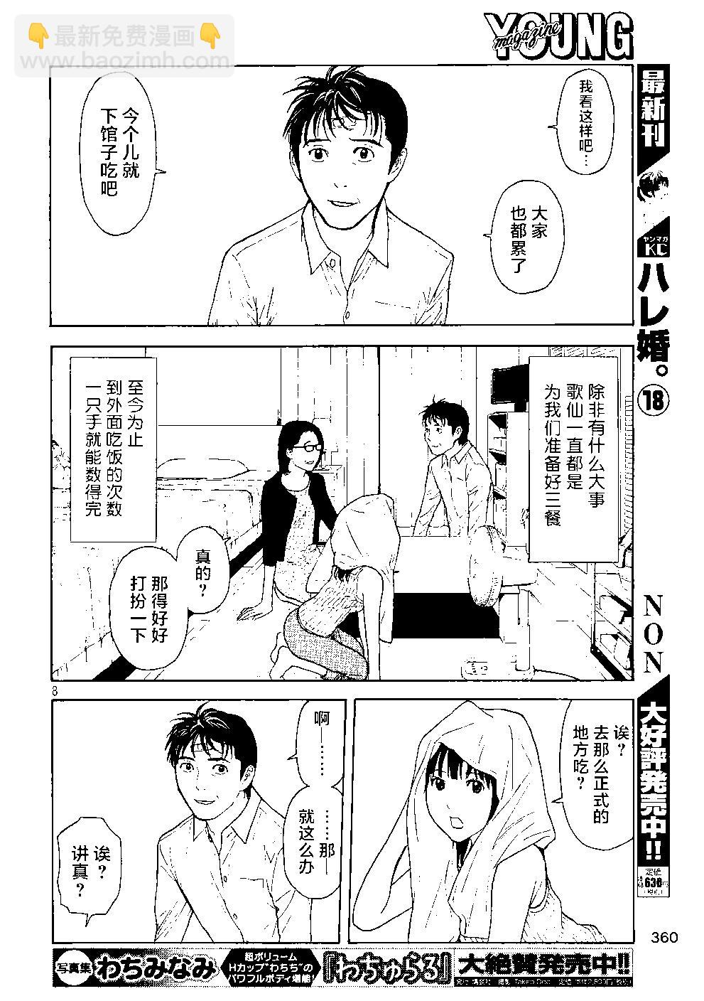 第71话7