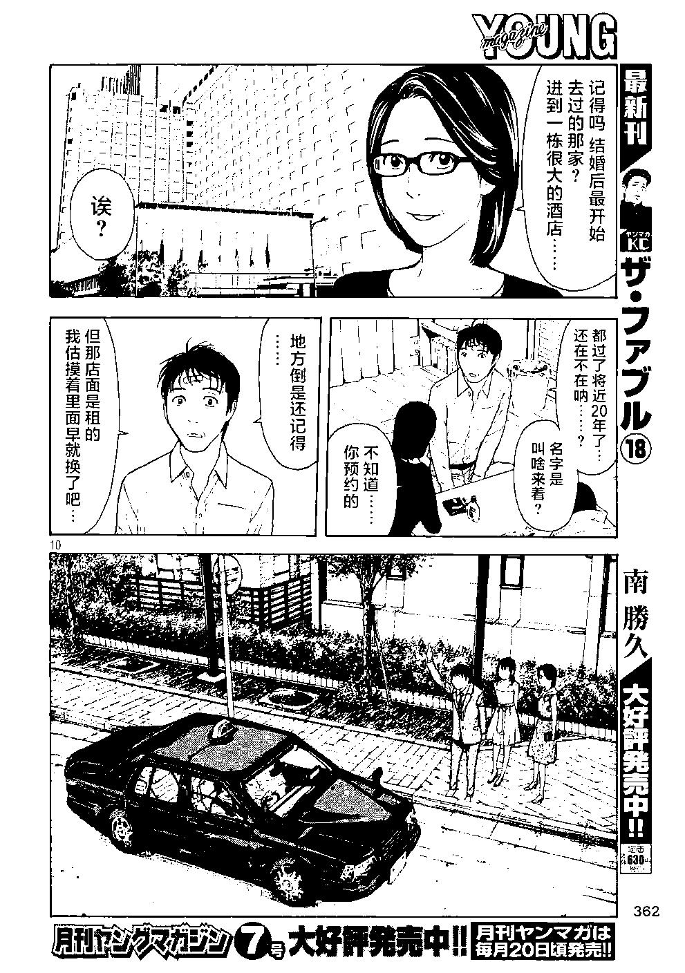 第71话9