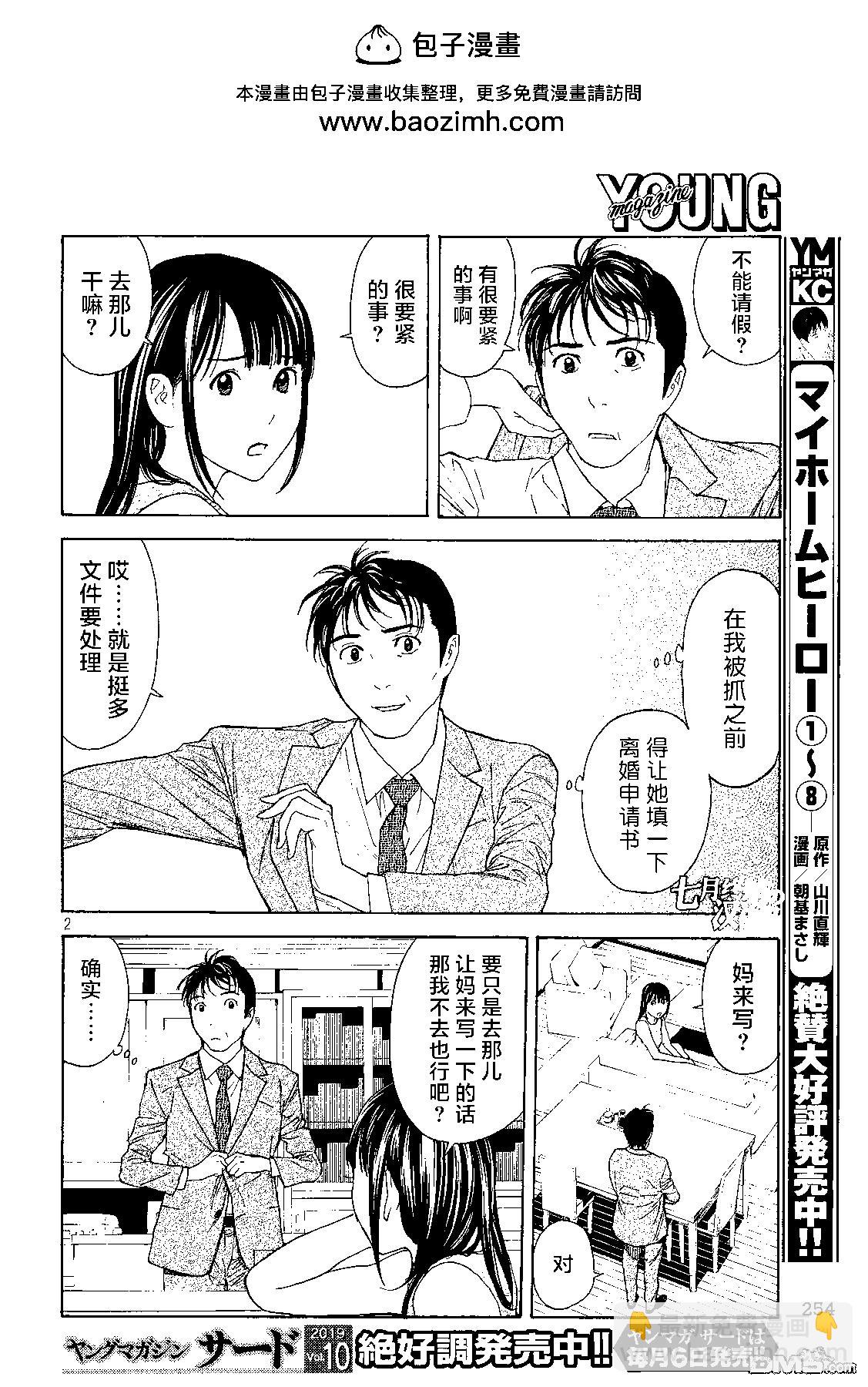 第79话 倒计时1