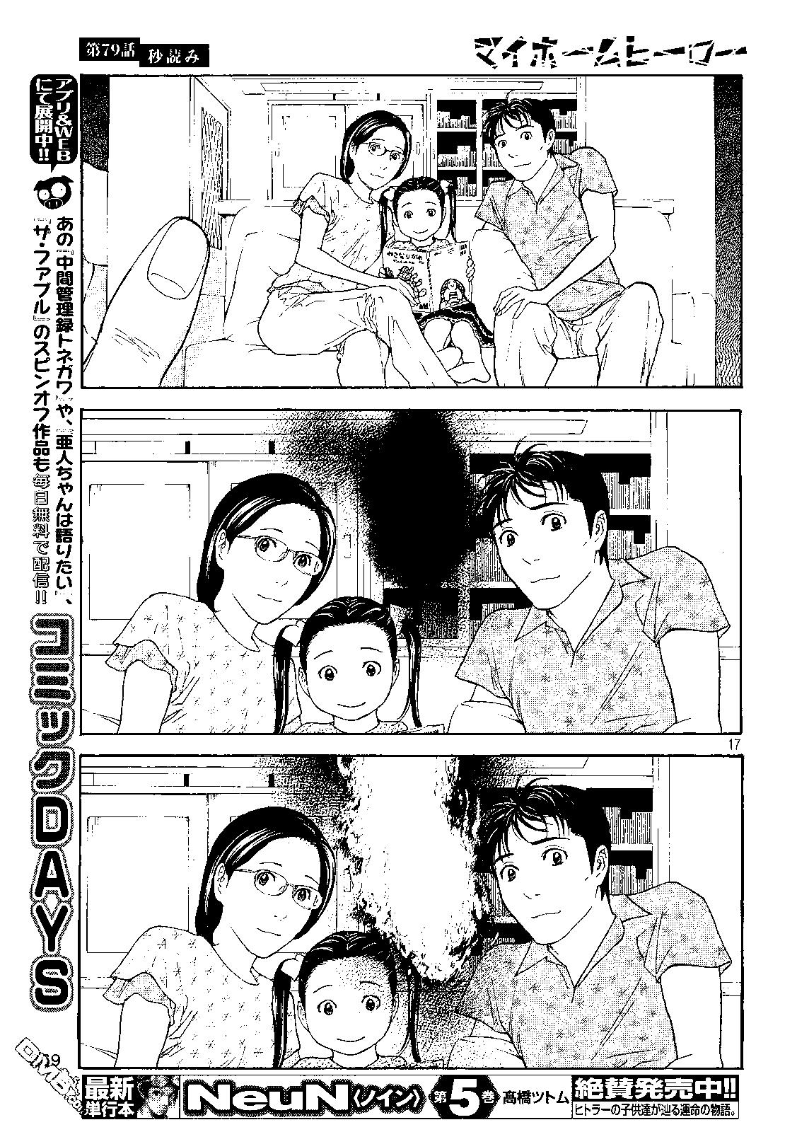 第79话 倒计时16
