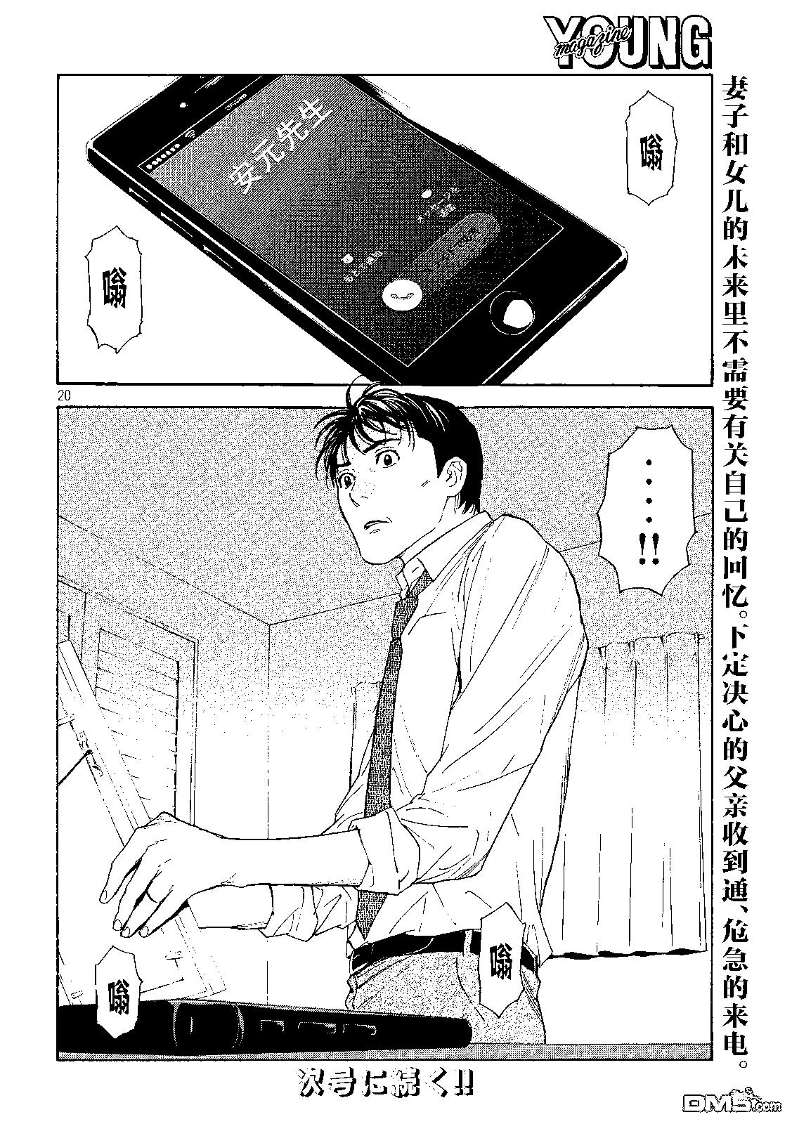 第79话 倒计时19