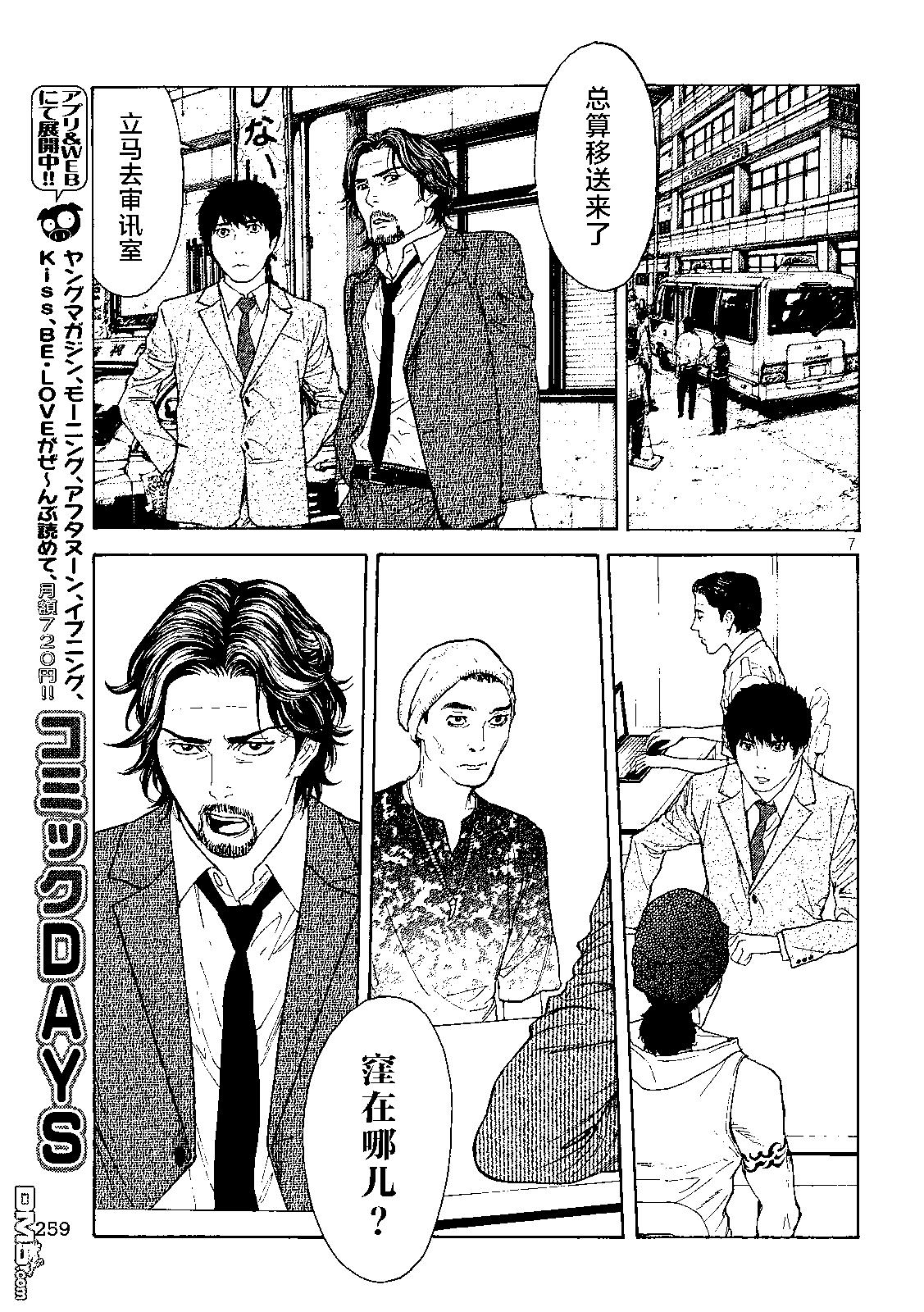 第79话 倒计时6