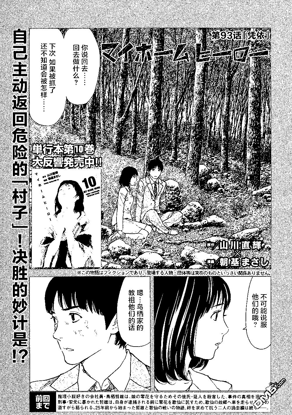 第93话 凭依0