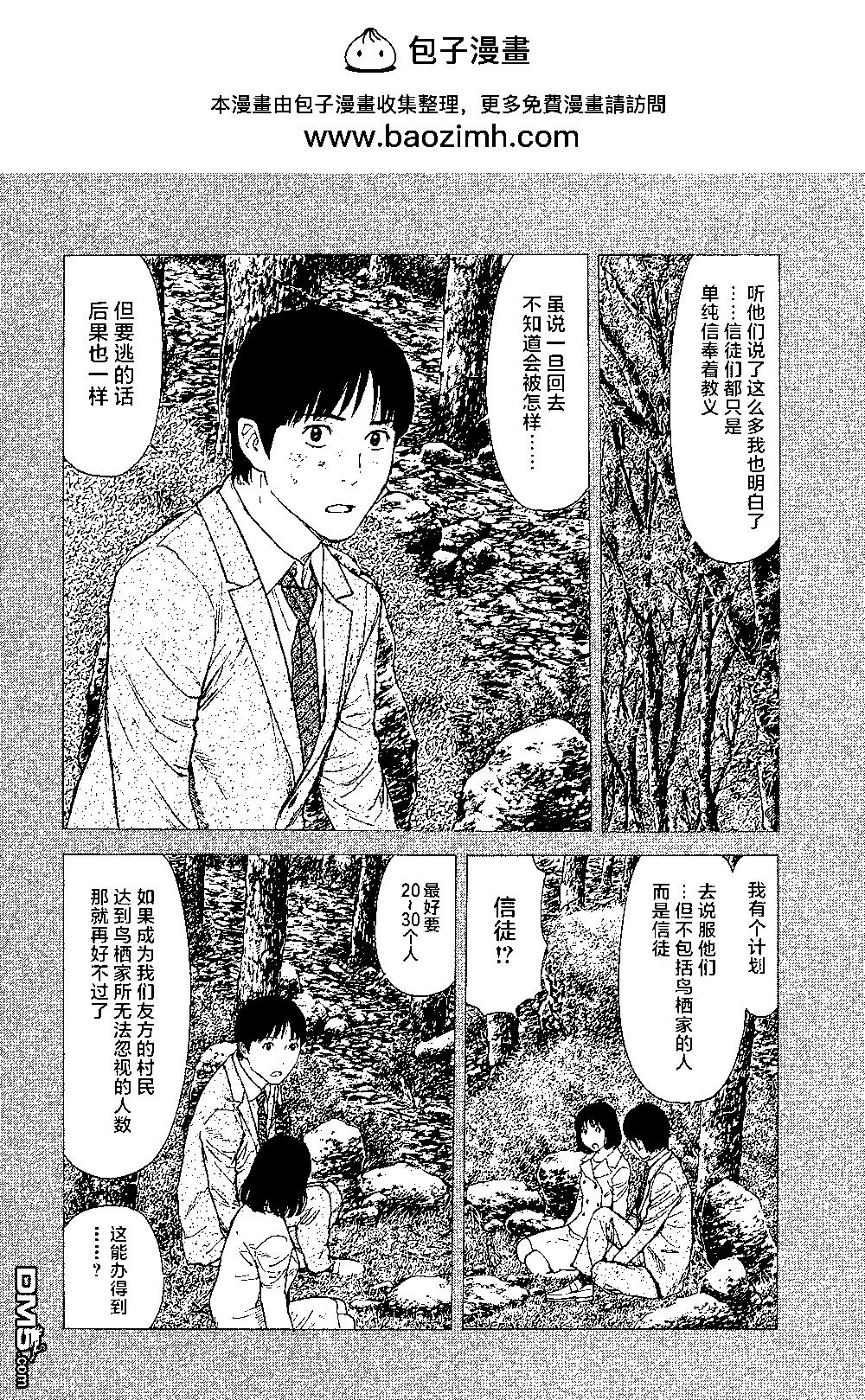 第93话 凭依1
