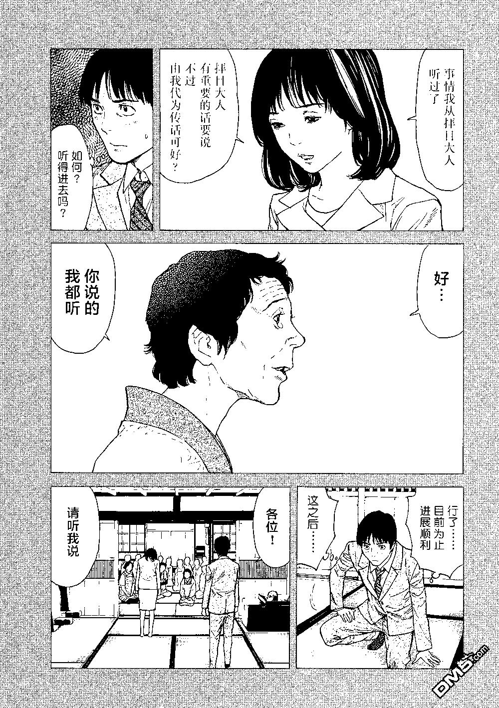 第93话 凭依10