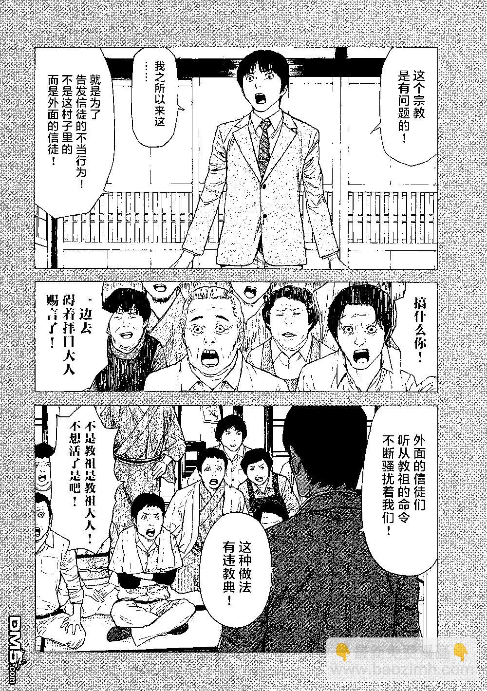 第93话 凭依11