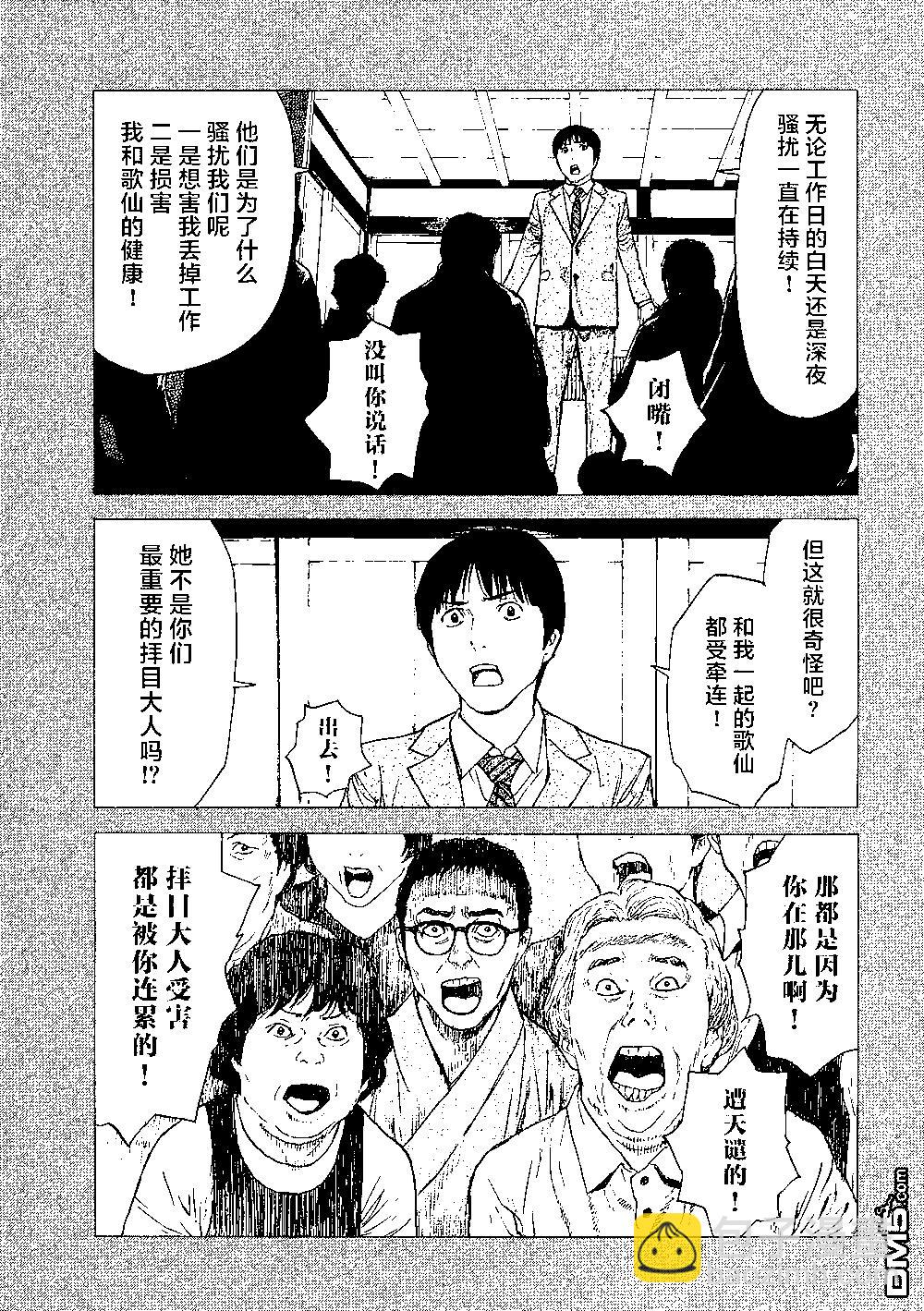 第93话 凭依12