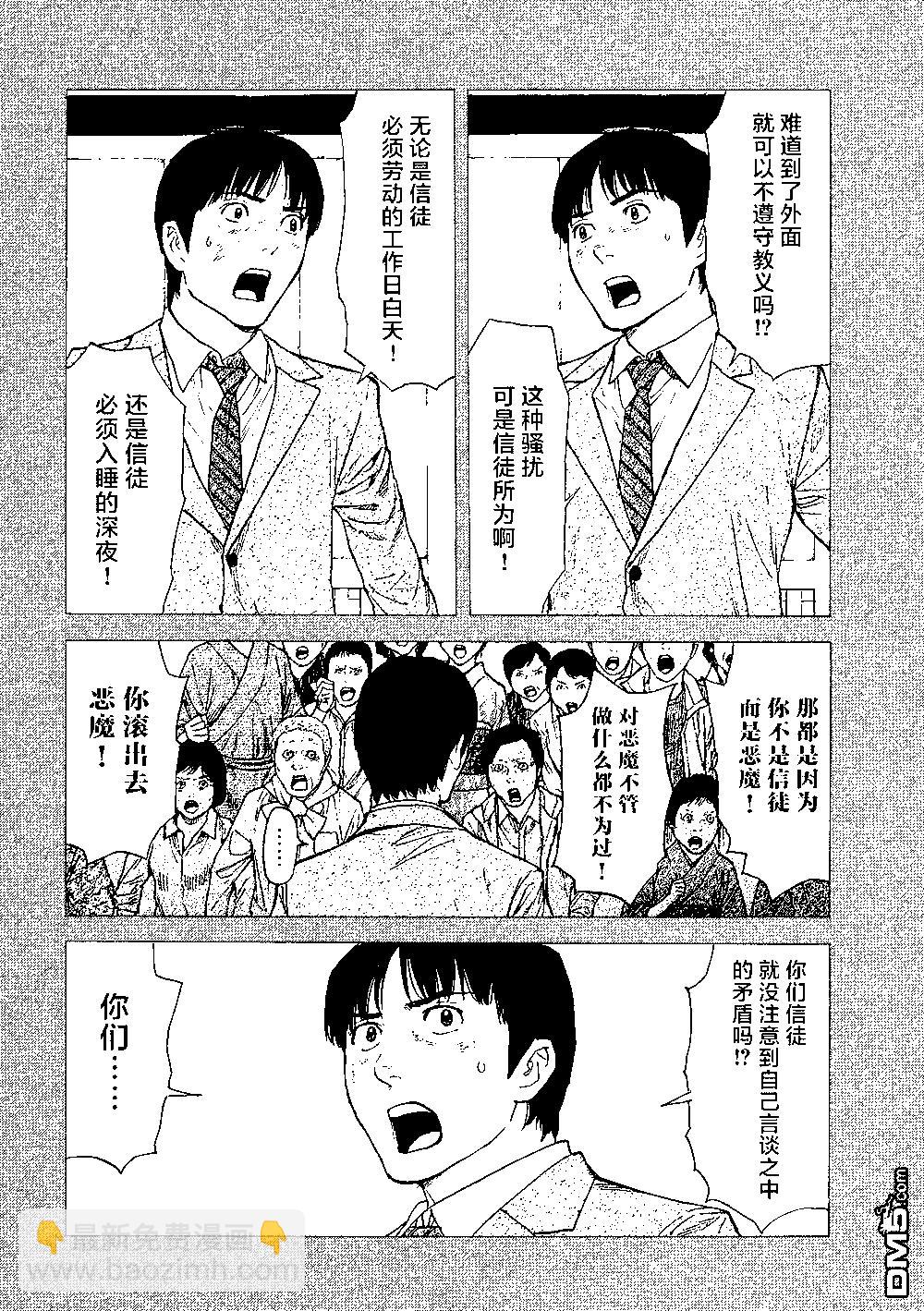 第93话 凭依13