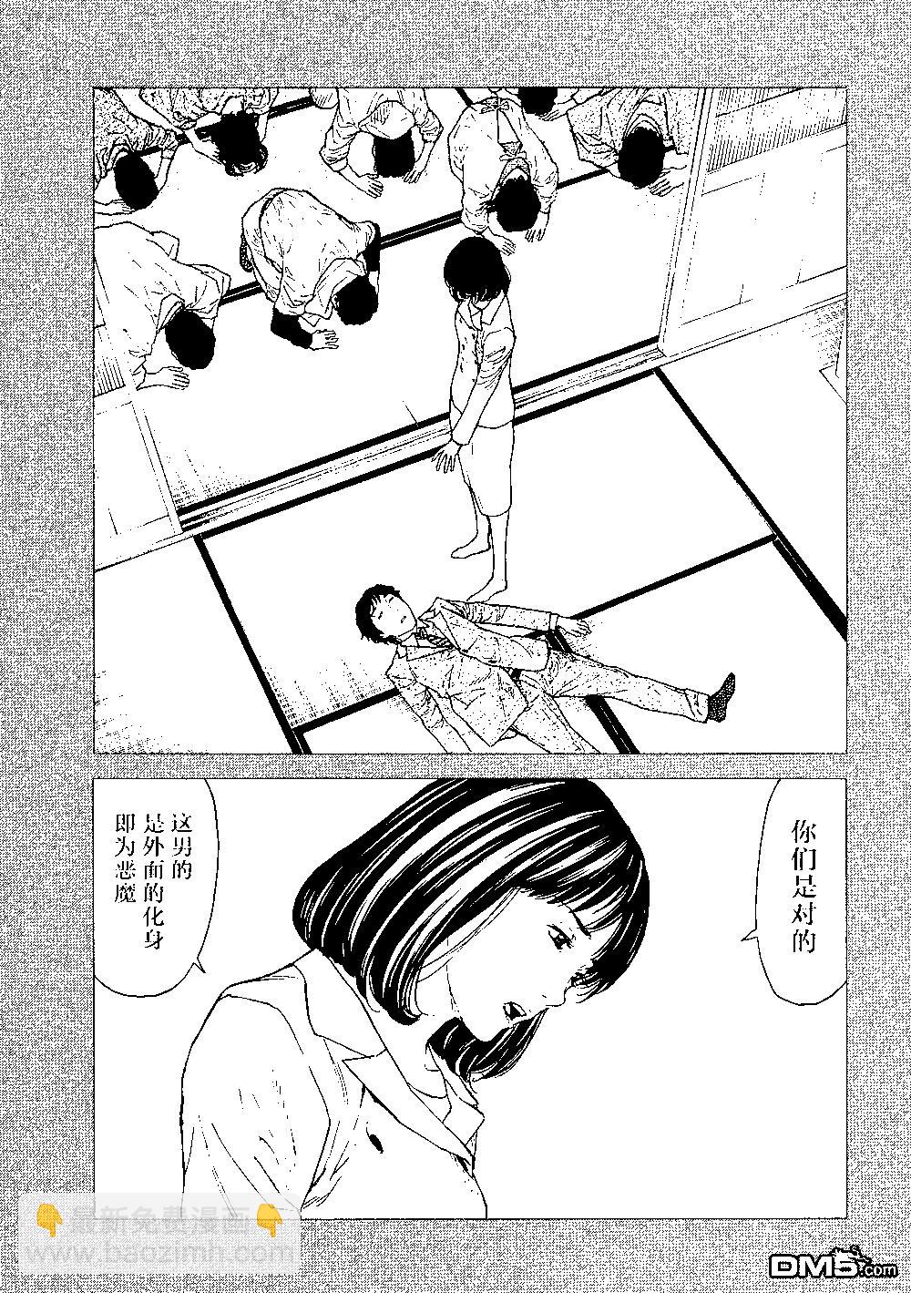 第93话 凭依16