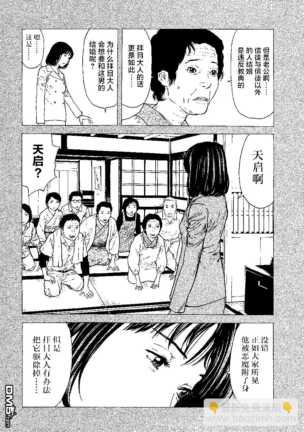 第93话 凭依17