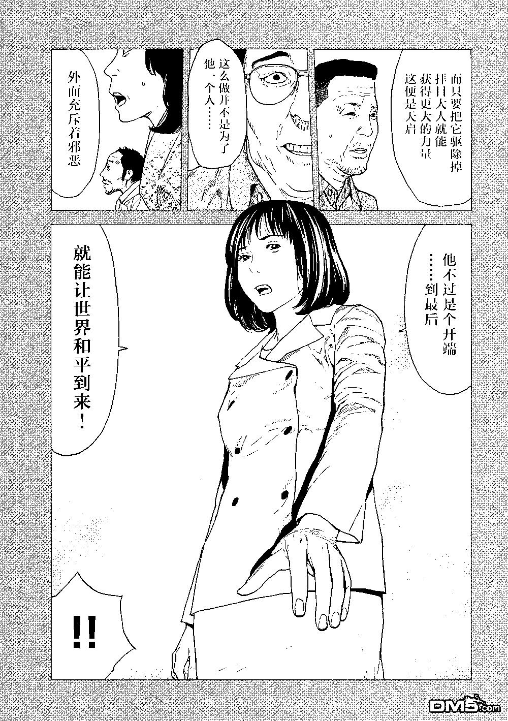 第93话 凭依18