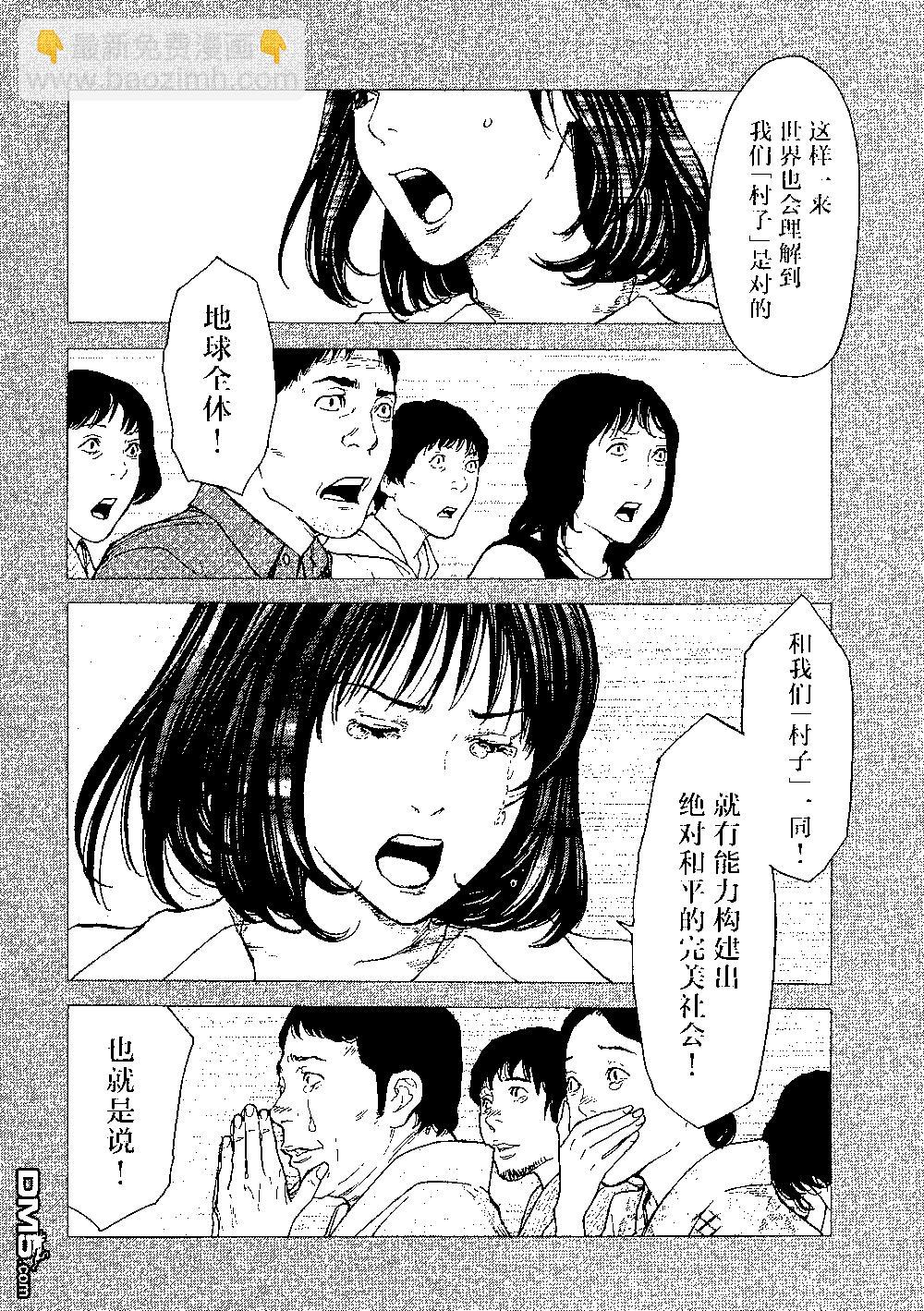 第93话 凭依19