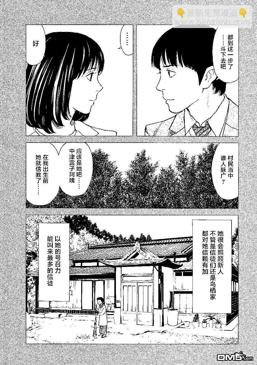 第93话 凭依2