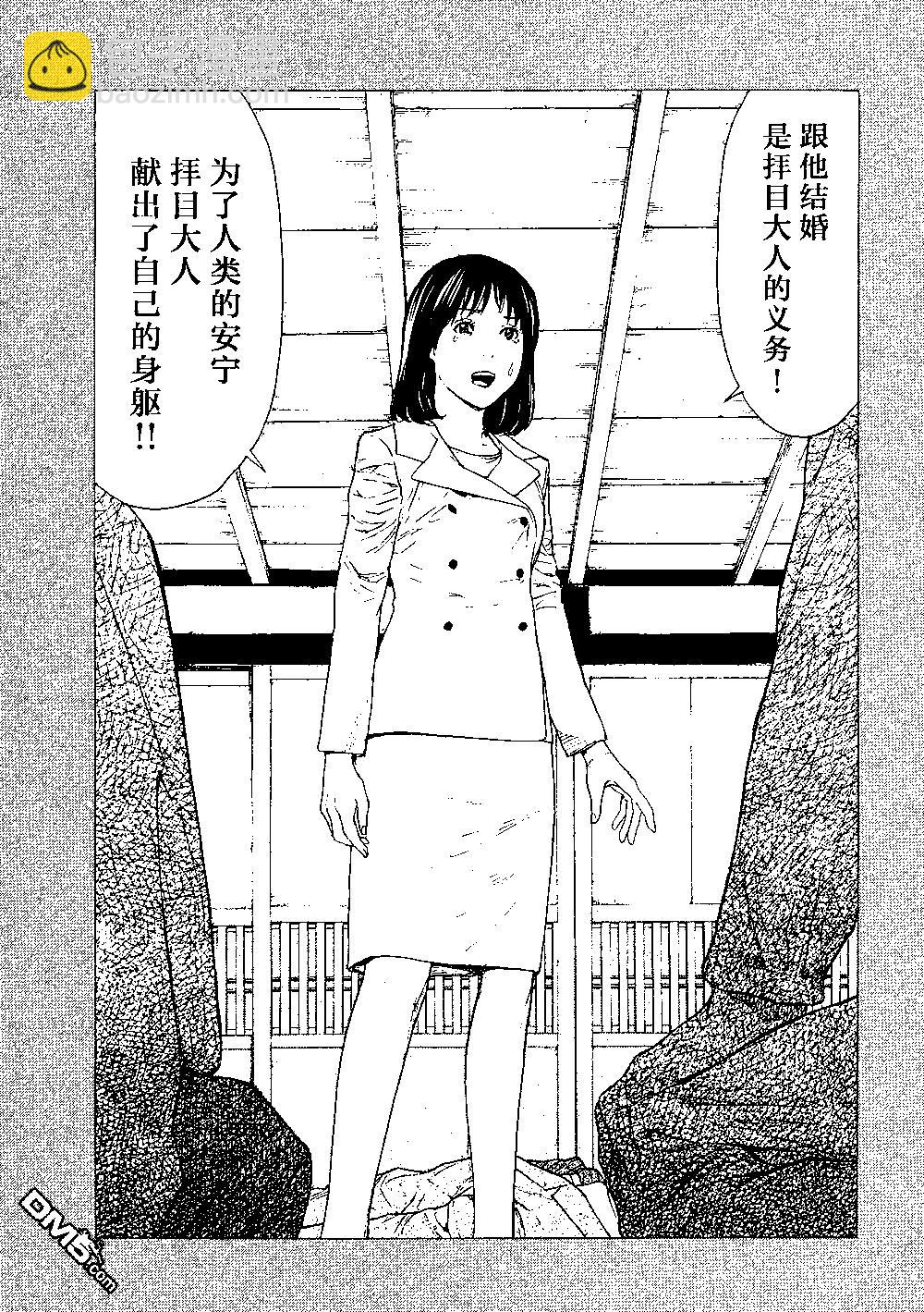第93话 凭依20