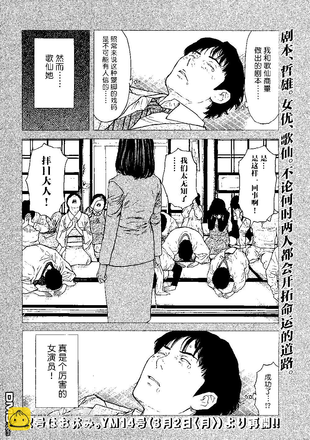 第93话 凭依21