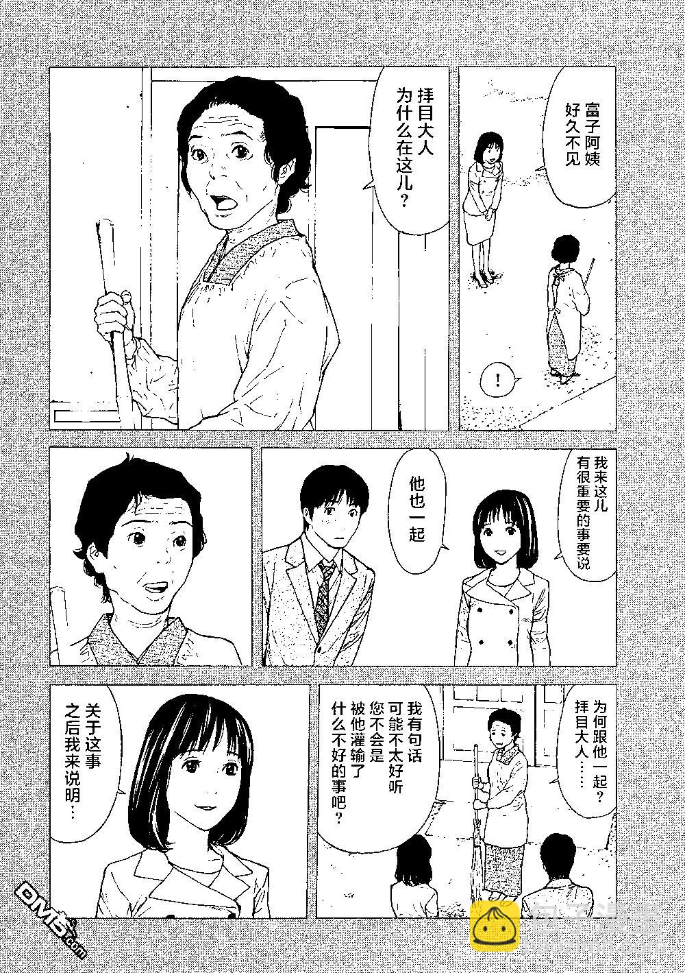 第93话 凭依3