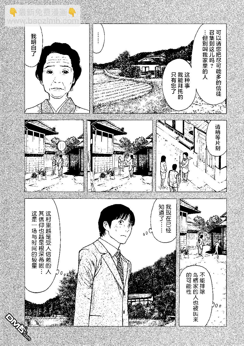 第93话 凭依4