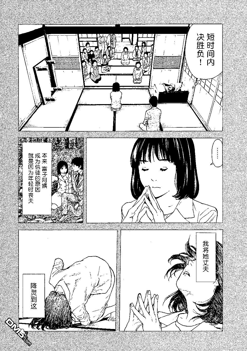 第93话 凭依5