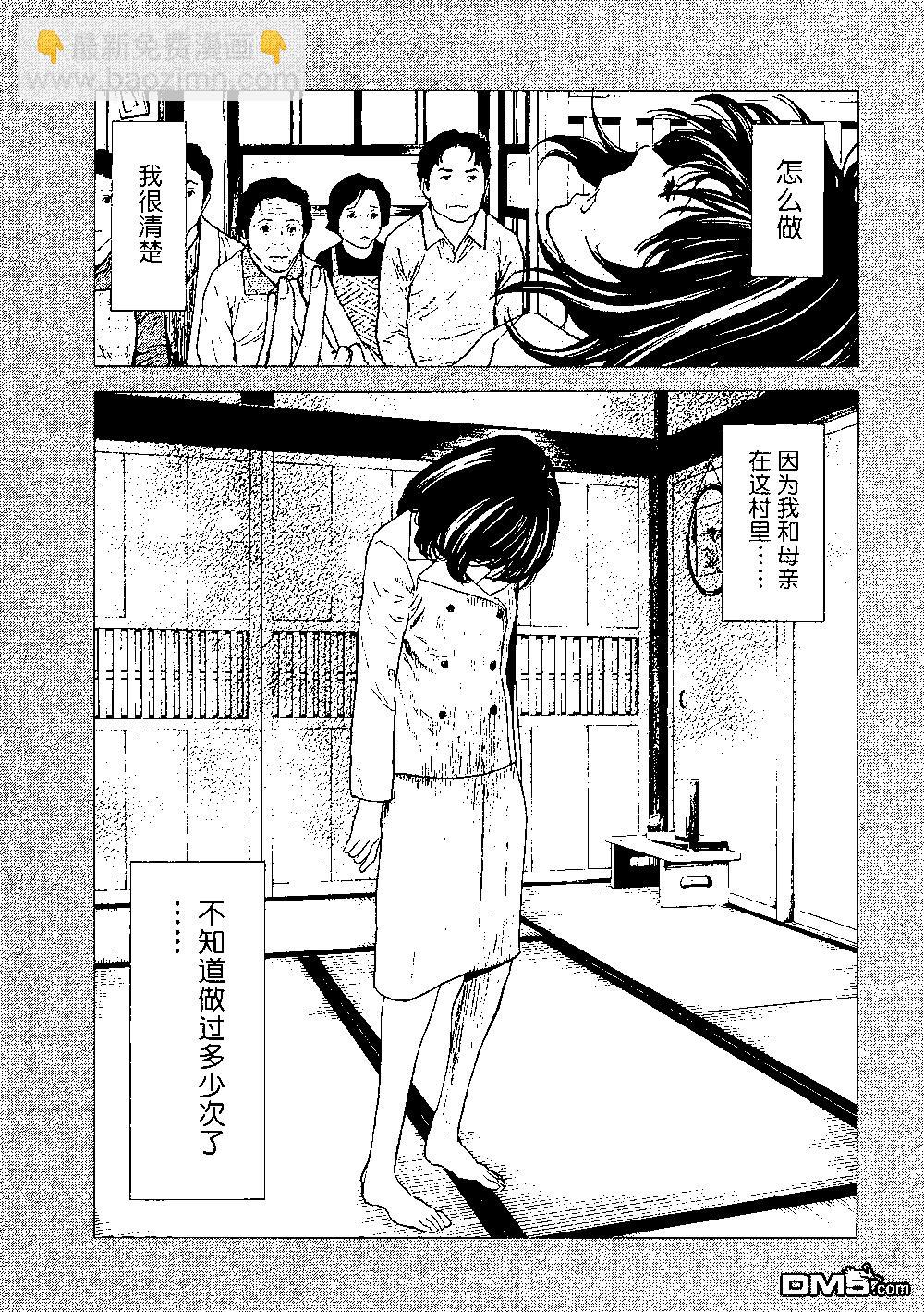 第93话 凭依6