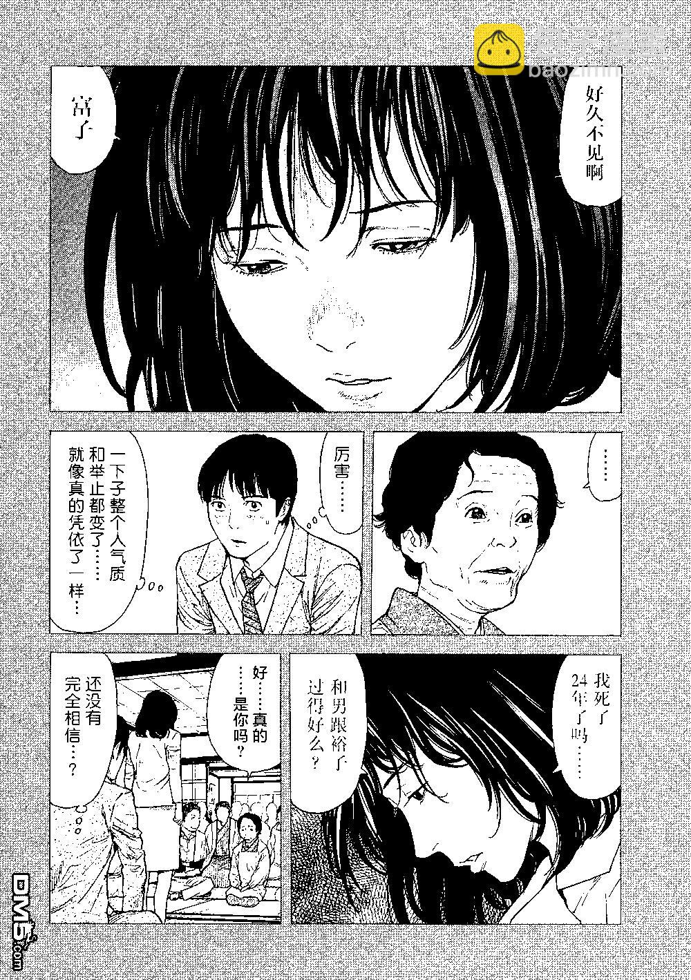 第93话 凭依7