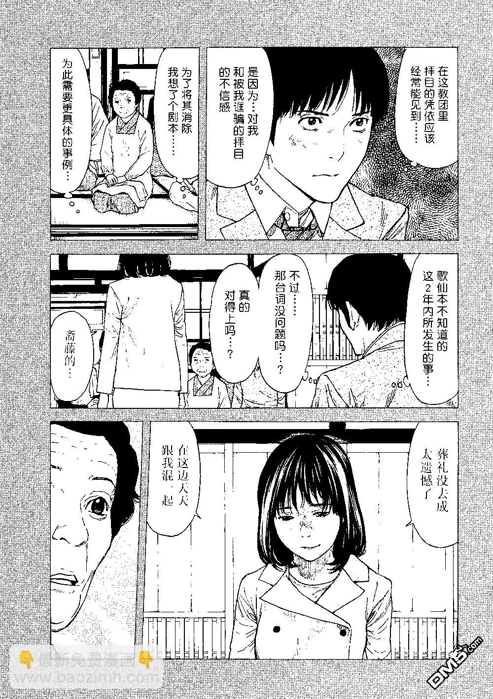 第93话 凭依8