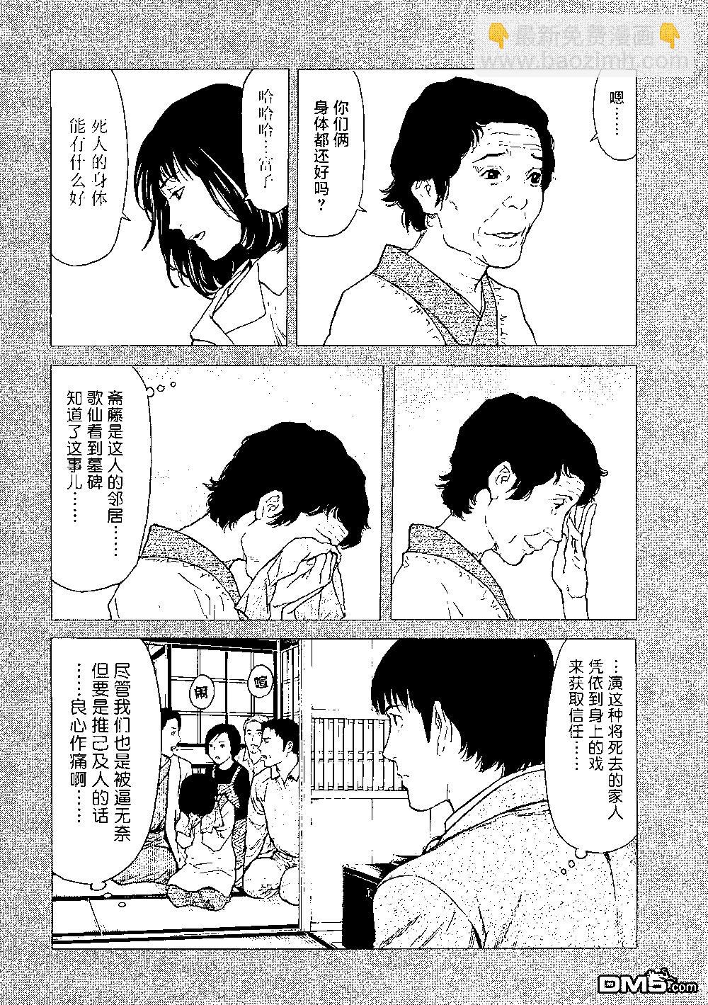 第93话 凭依9