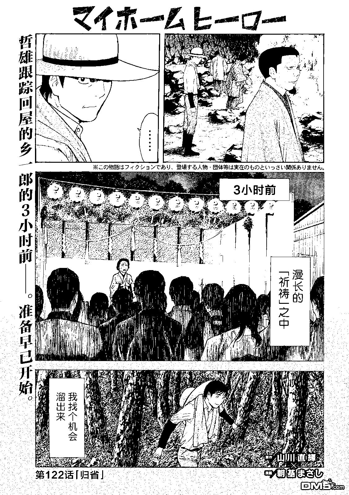 第122话 归省0