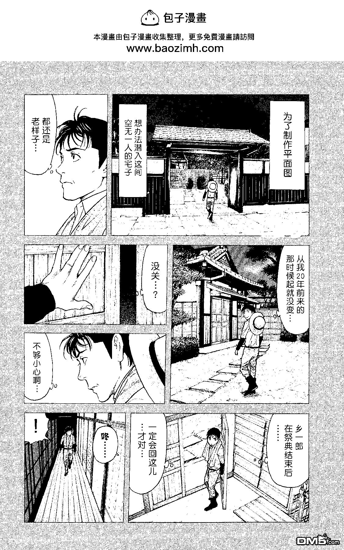 第122话 归省1