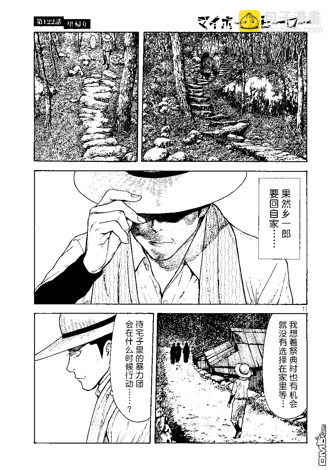 第122话 归省10