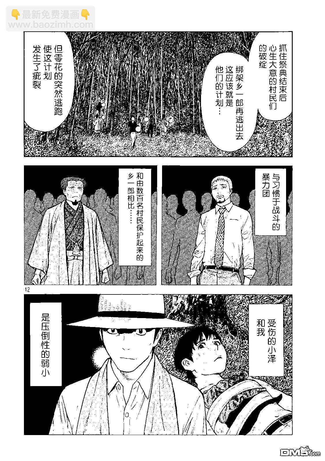 第122话 归省11