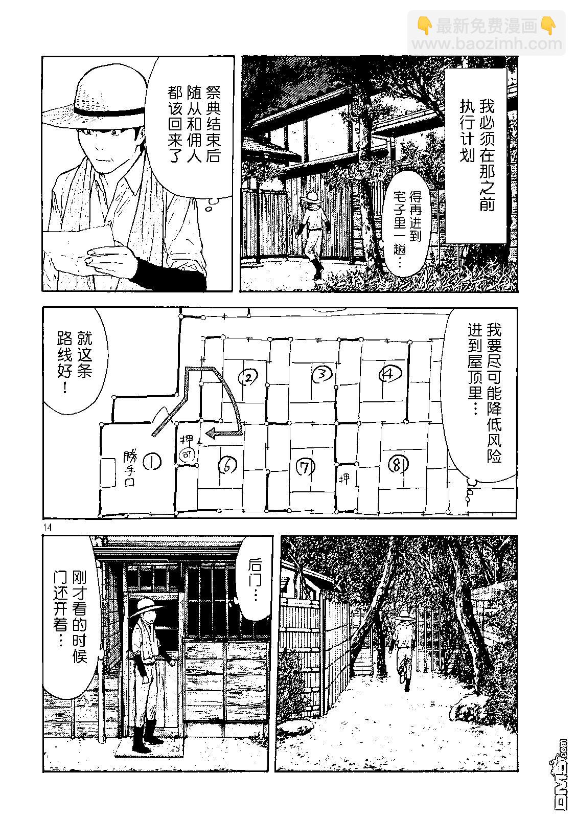 第122话 归省13
