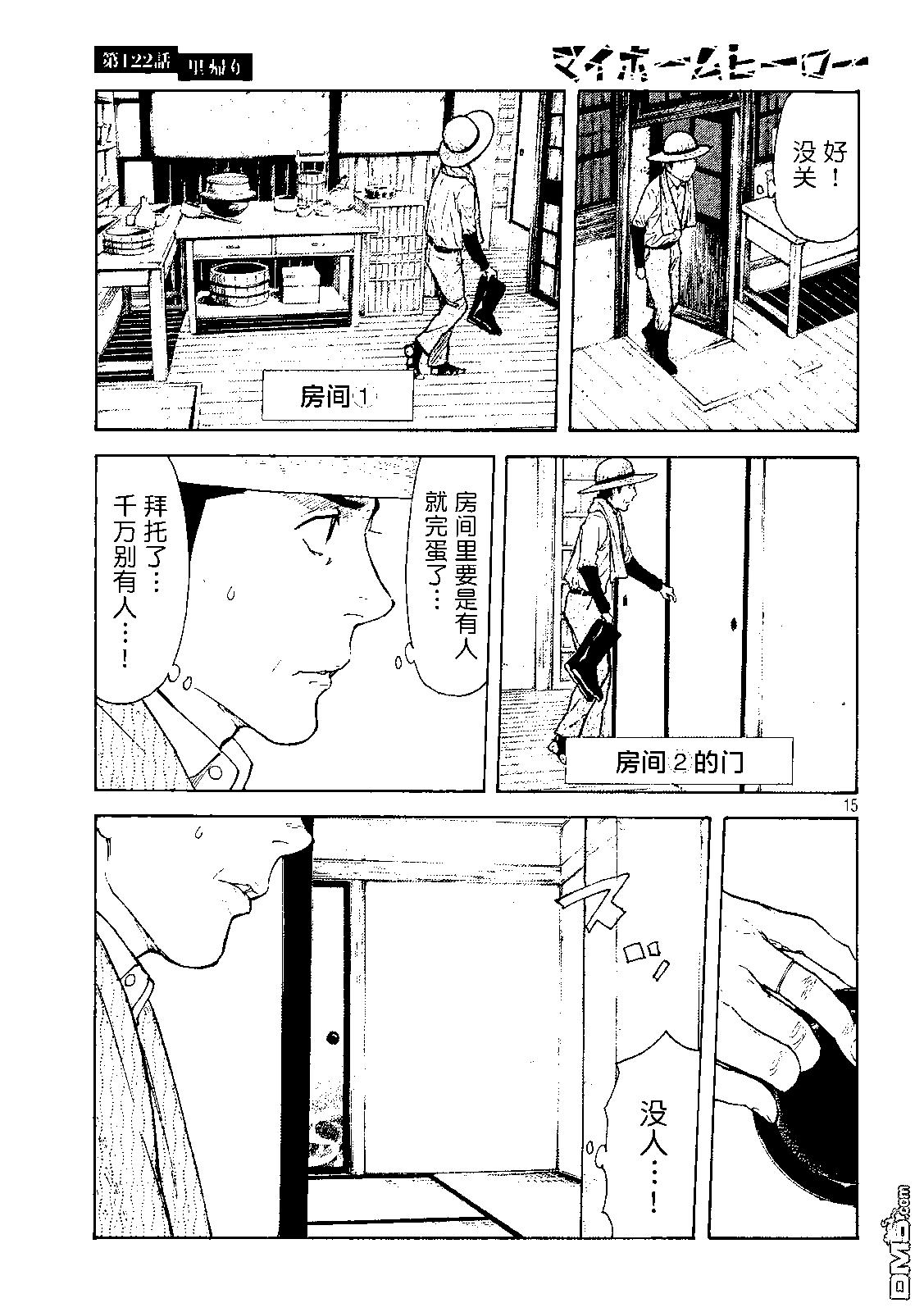 第122话 归省14