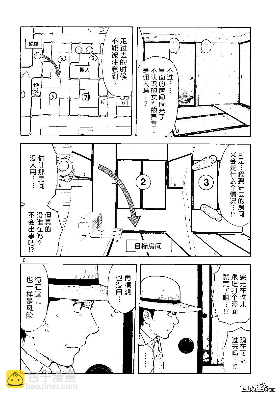 第122话 归省15