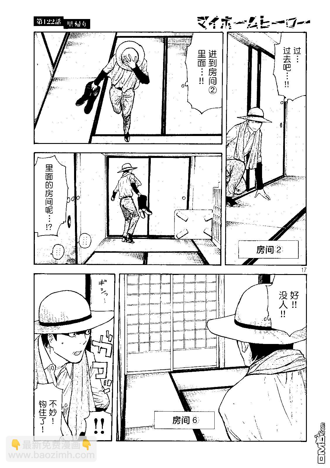 第122话 归省16