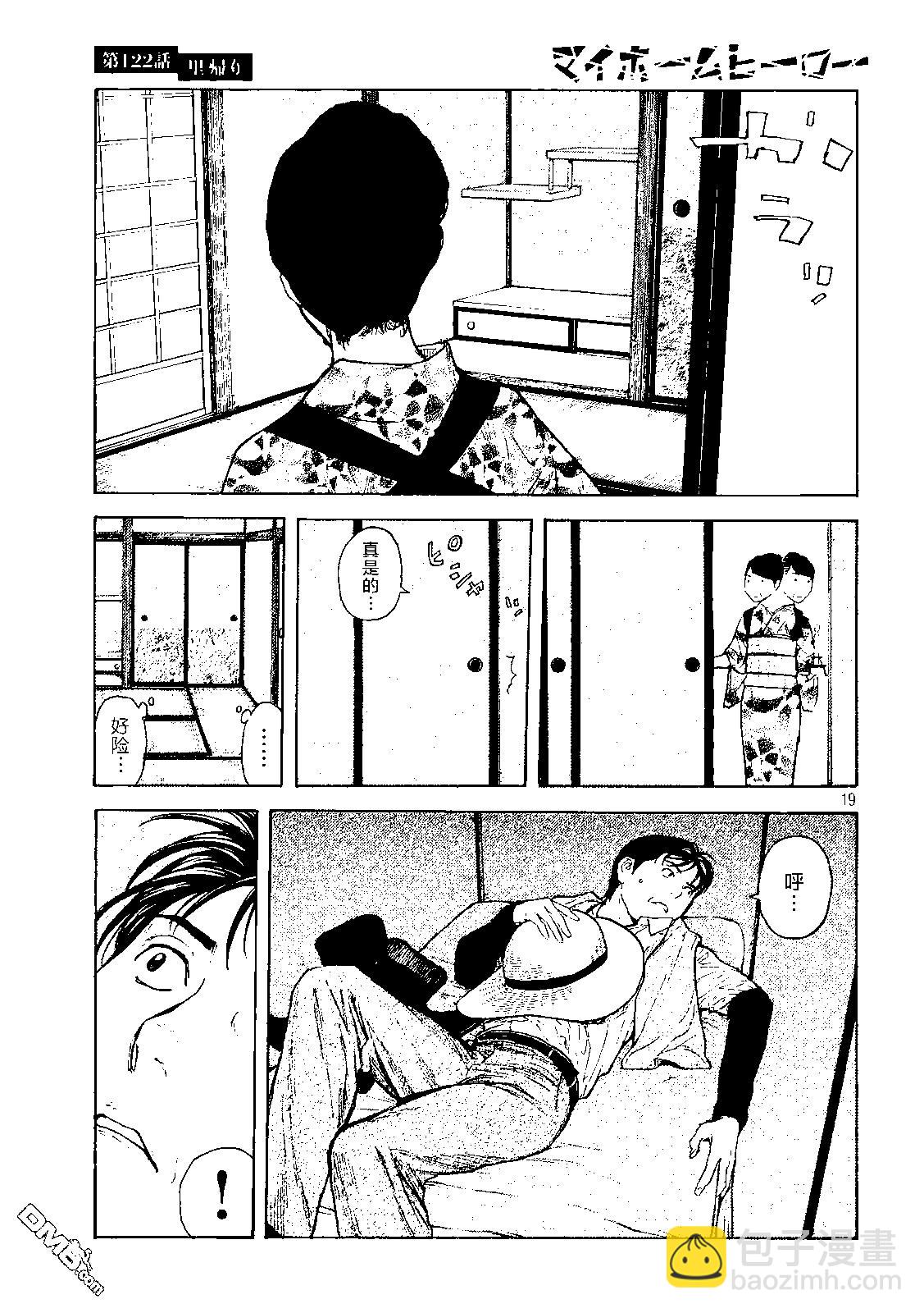 第122话 归省18