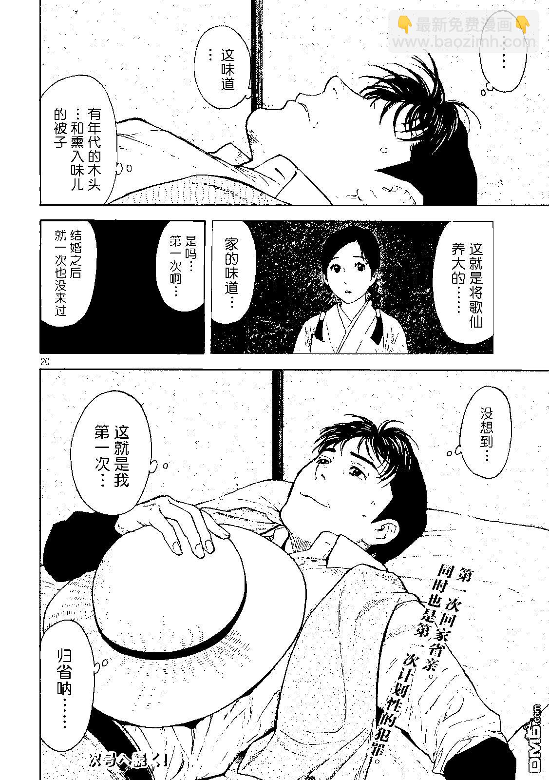 第122话 归省19